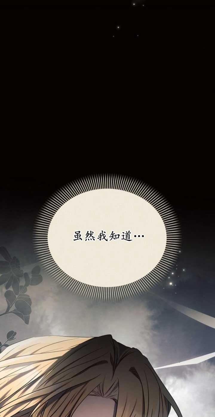 《阿斯塔特》第83话 第80页