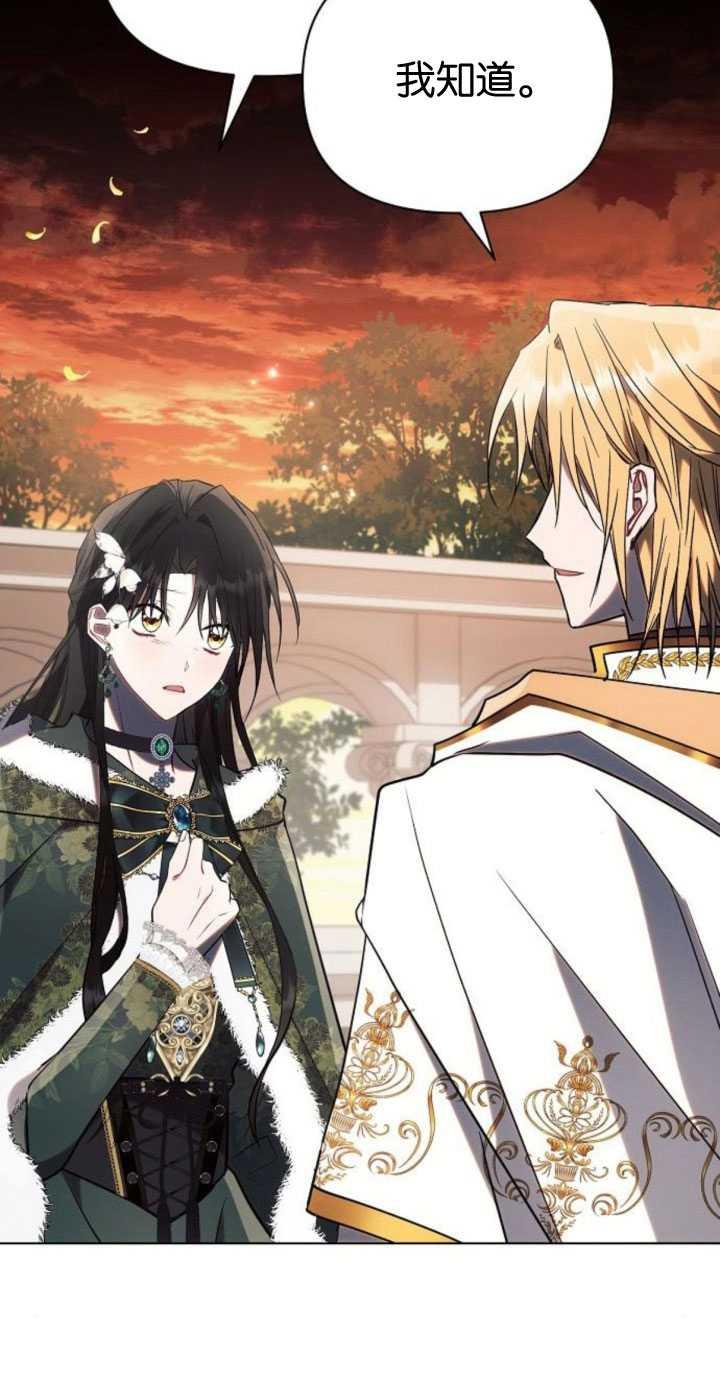 《阿斯塔特》第83话 第83页