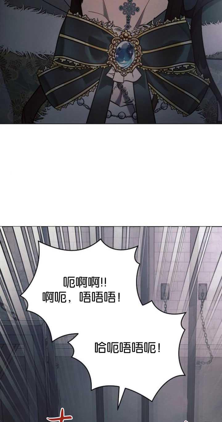 《阿斯塔特》第83话 第30页