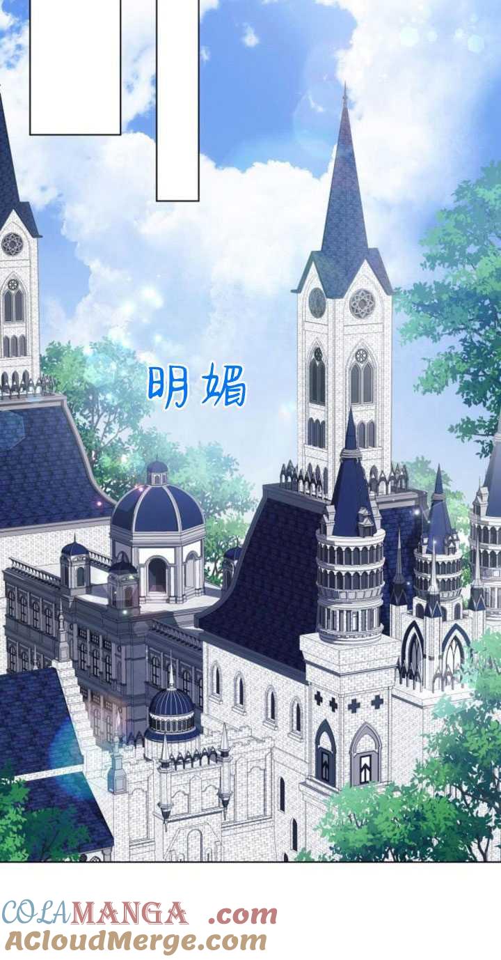《阿斯塔特》第83话 第7页