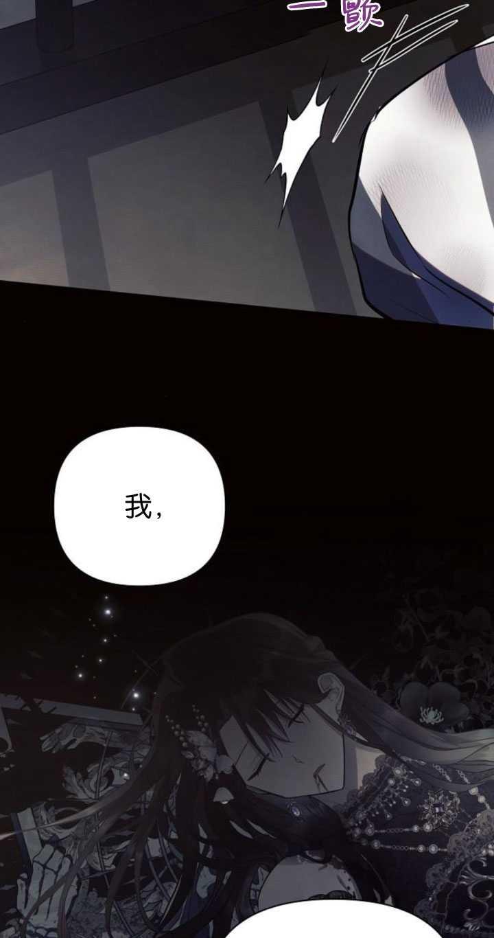 《阿斯塔特》第83话 第33页