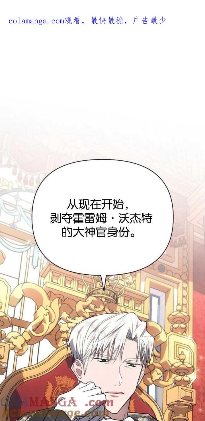 《阿斯塔特》第83话 第1页