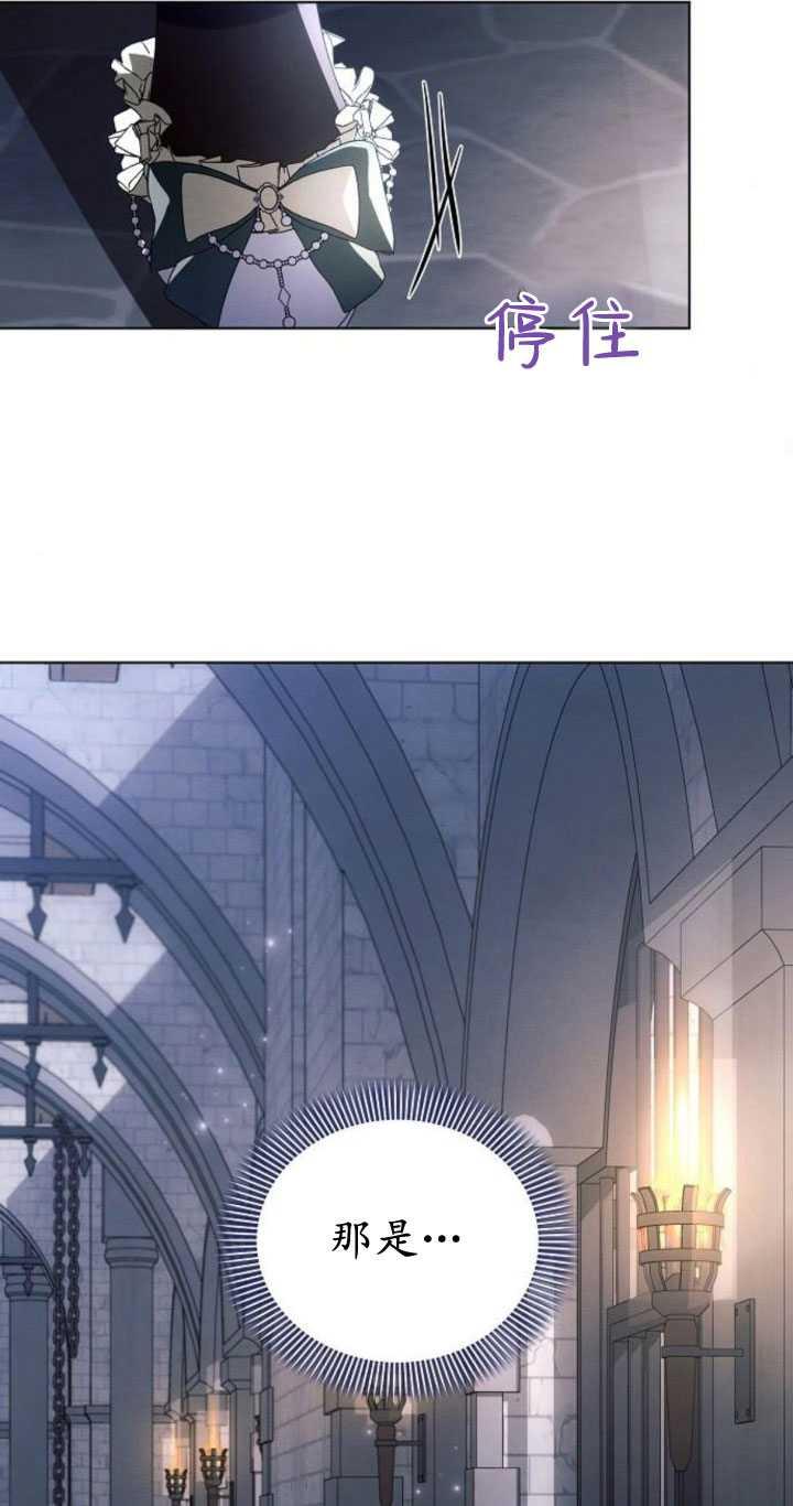 《阿斯塔特》第83话 第21页