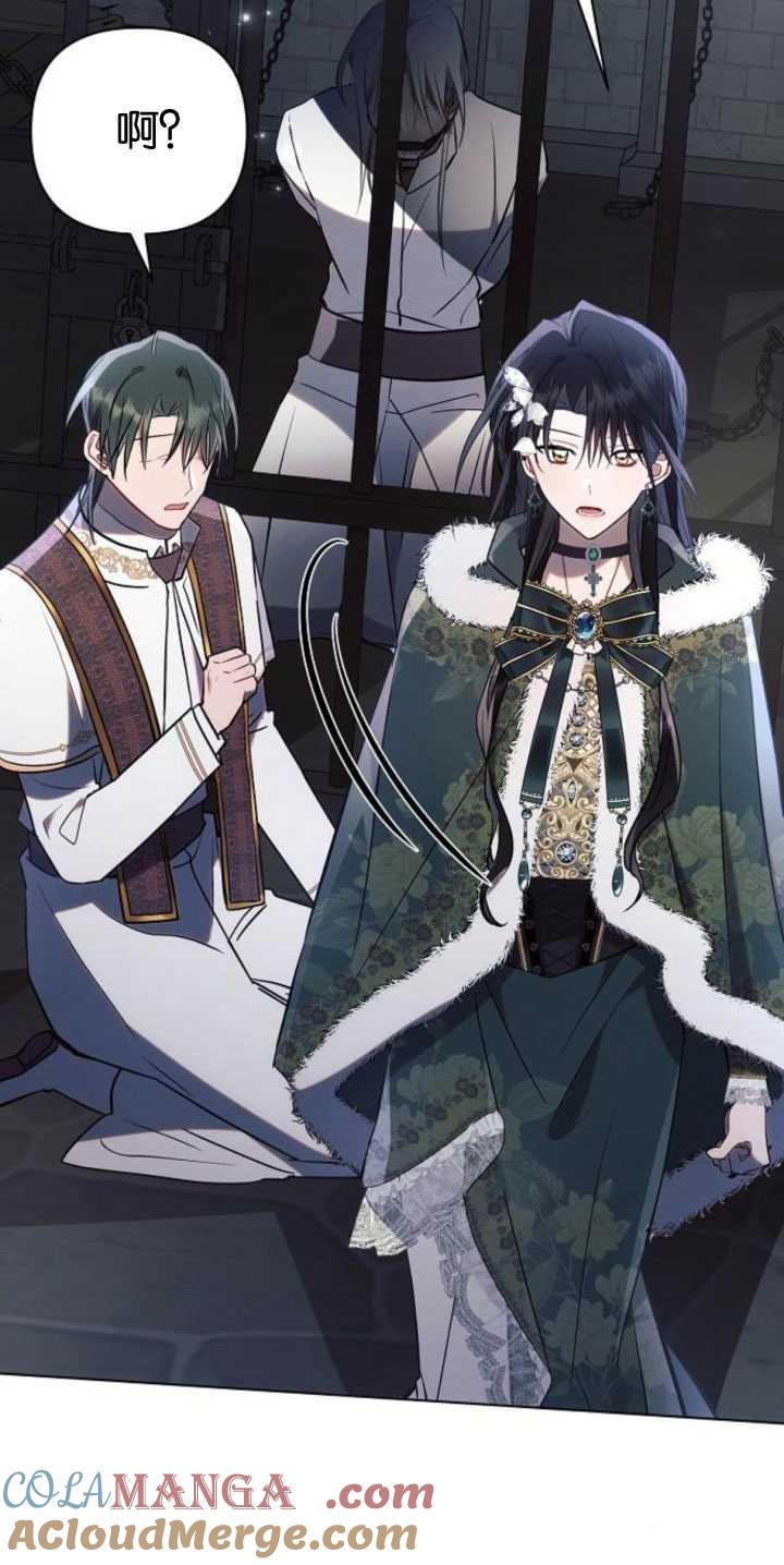 《阿斯塔特》第83话 第40页