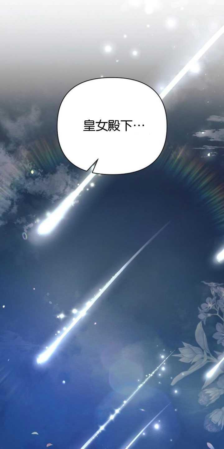 《阿斯塔特》第83话 第93页
