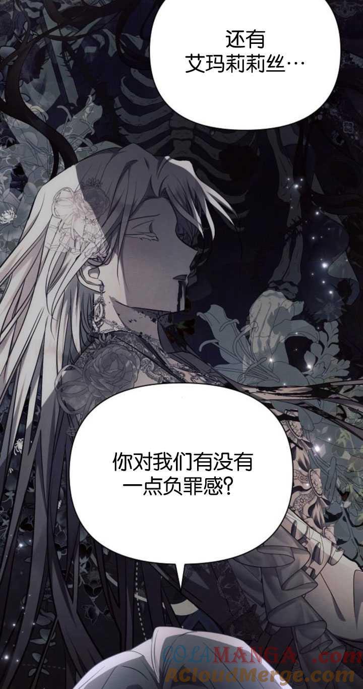 《阿斯塔特》第83话 第34页