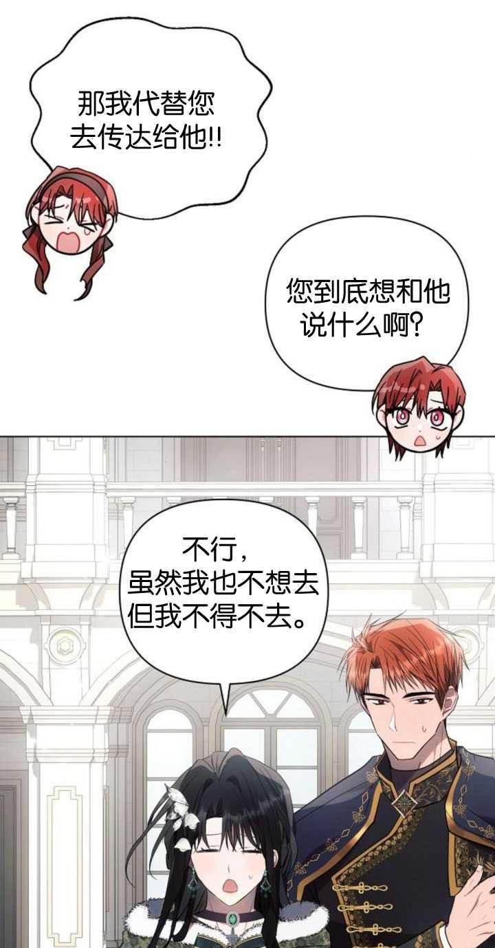 《阿斯塔特》第83话 第11页