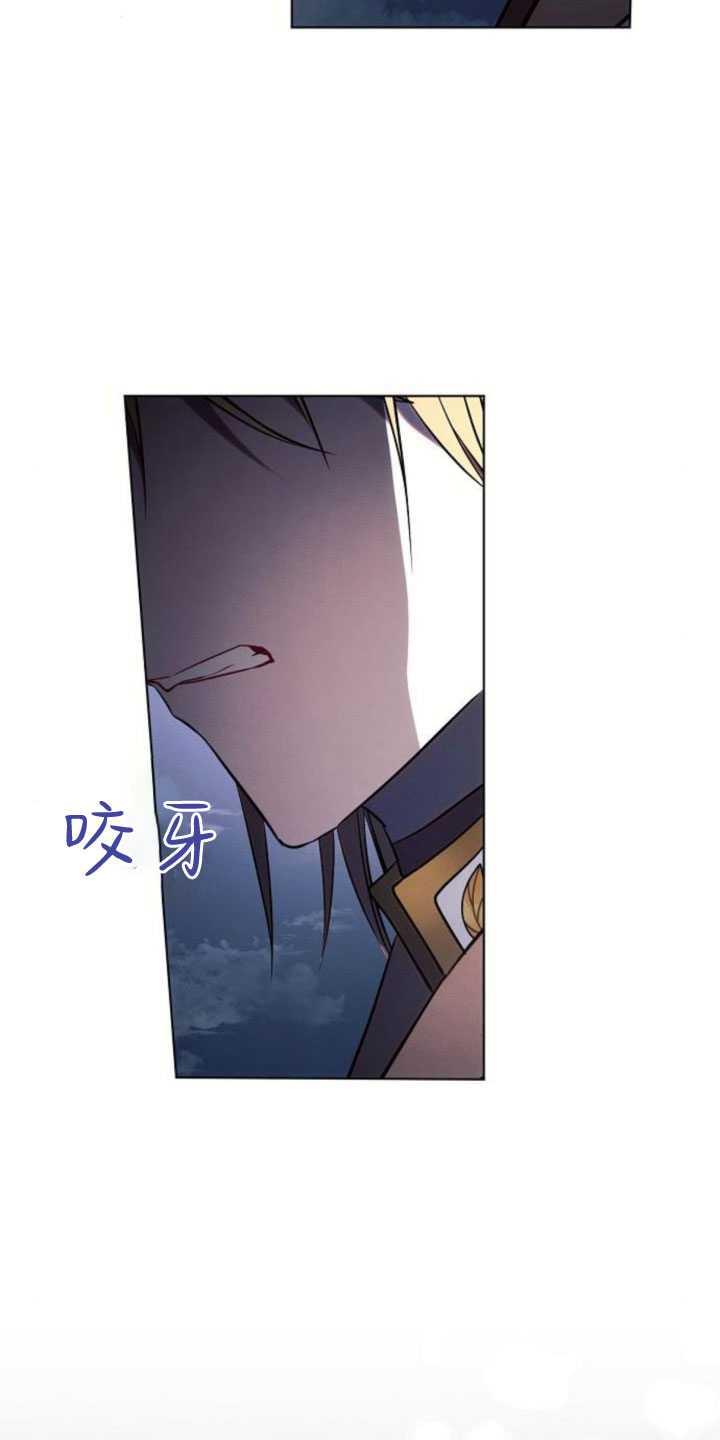 《阿斯塔特》第83话 第92页