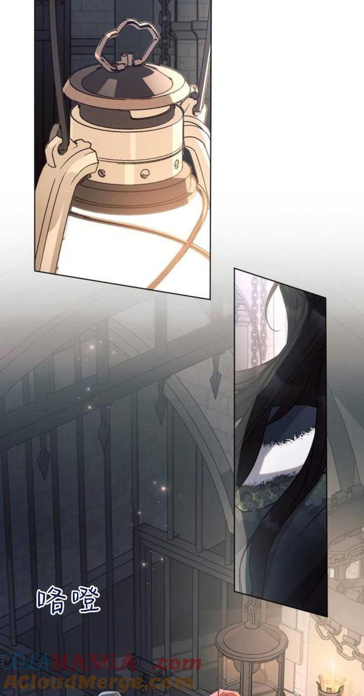 《阿斯塔特》第83话 第16页