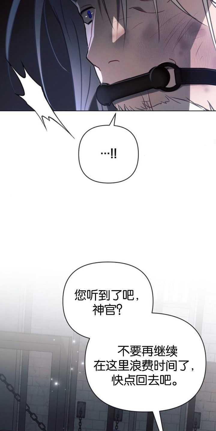 《阿斯塔特》第83话 第39页