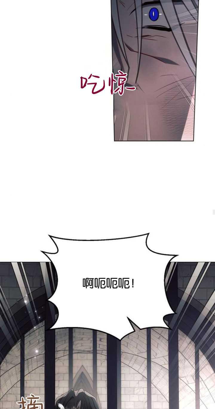 《阿斯塔特》第83话 第27页