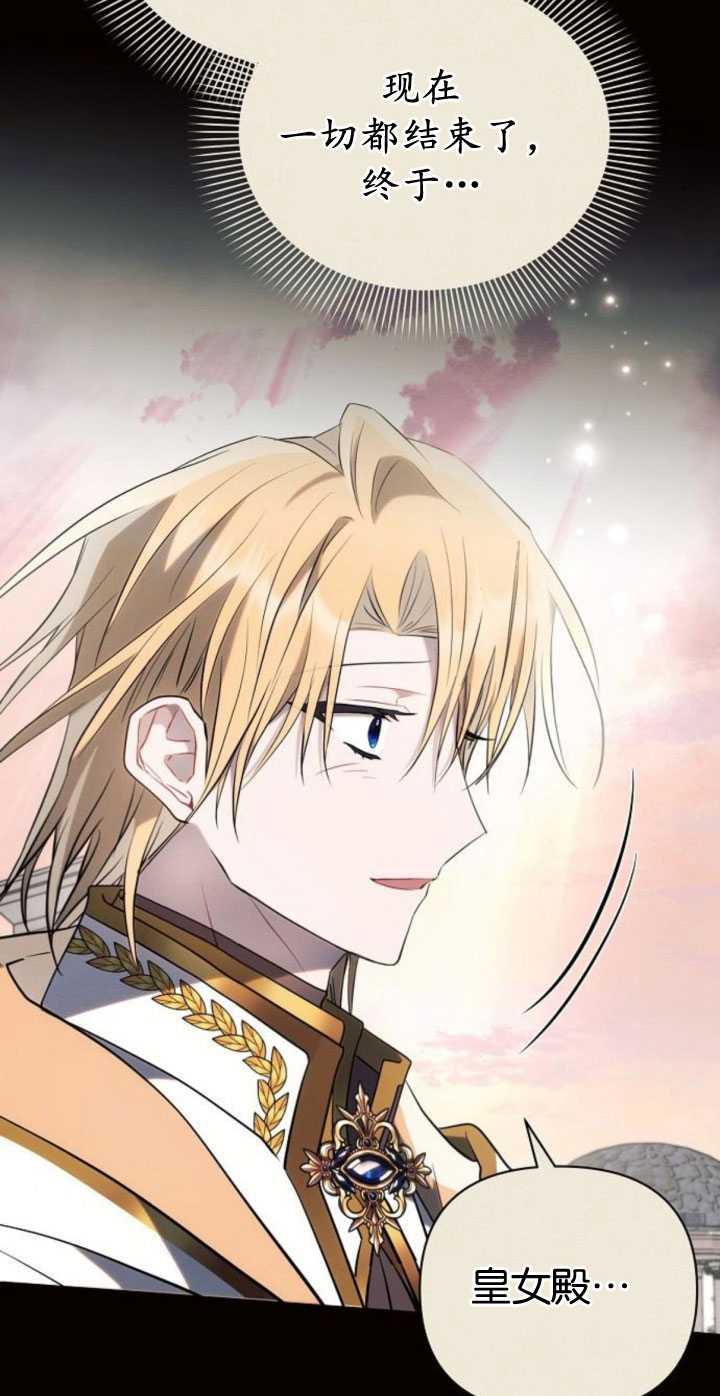 《阿斯塔特》第83话 第74页