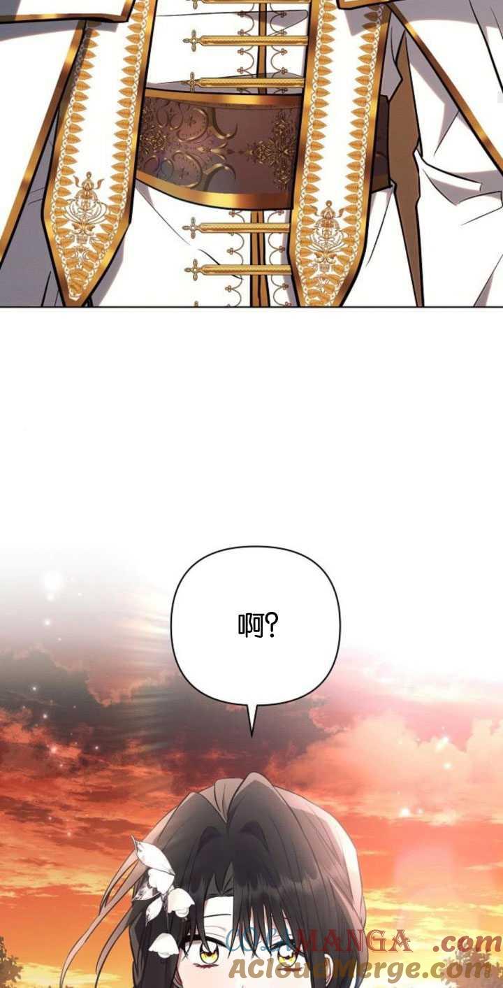 《阿斯塔特》第83话 第64页