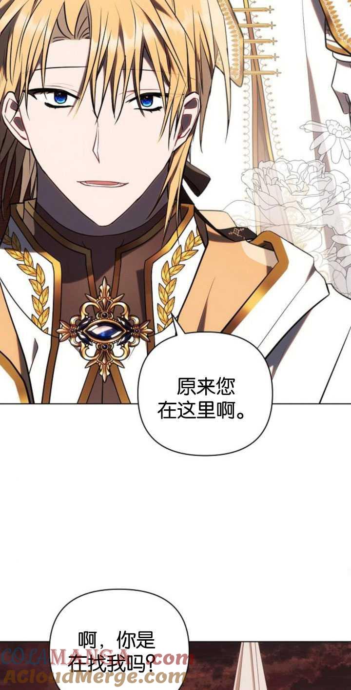《阿斯塔特》第83话 第55页