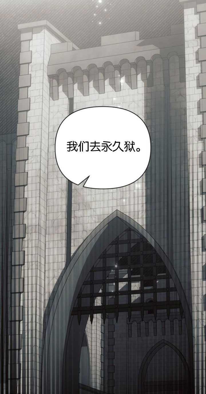 《阿斯塔特》第83话 第14页