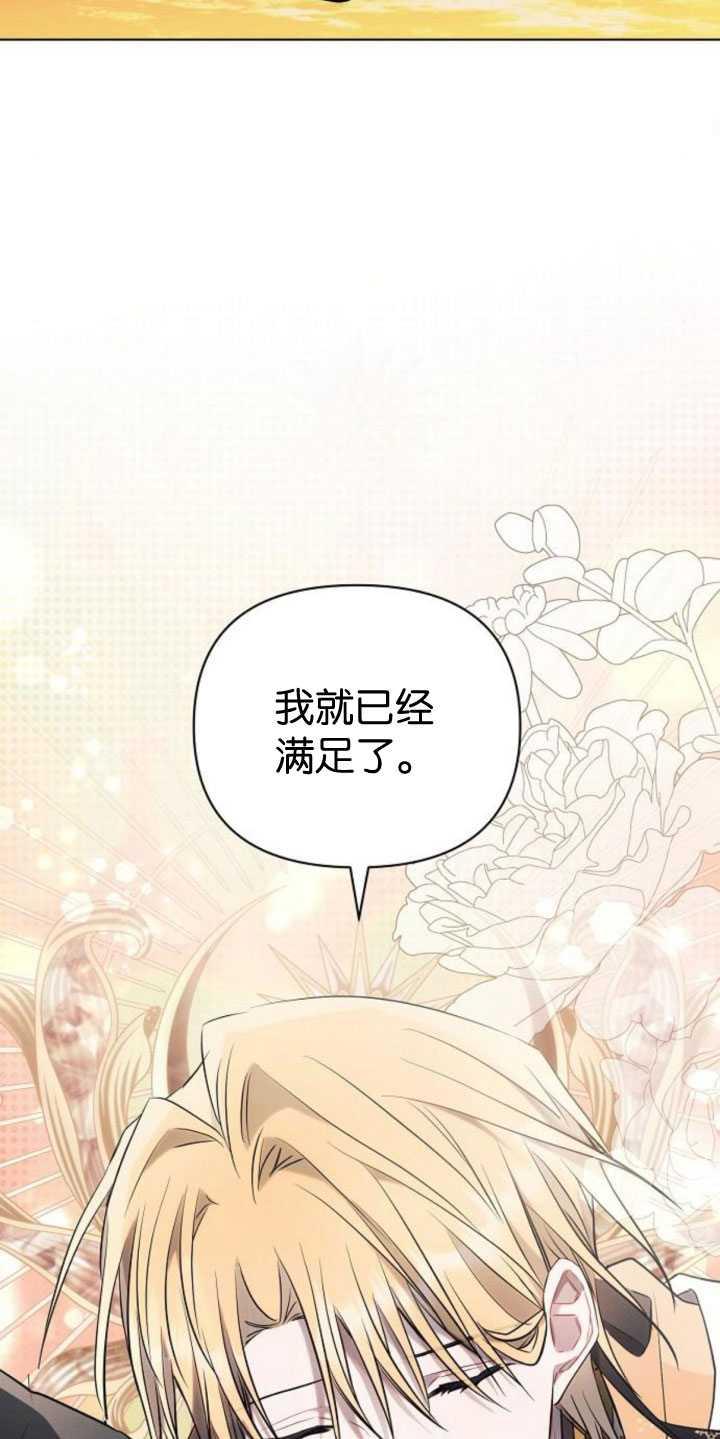 《阿斯塔特》第83话 第87页