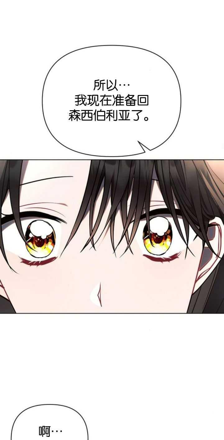 《阿斯塔特》第83话 第57页