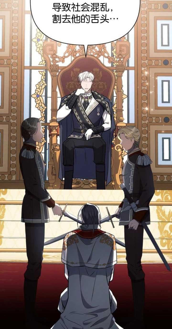 《阿斯塔特》第83话 第3页