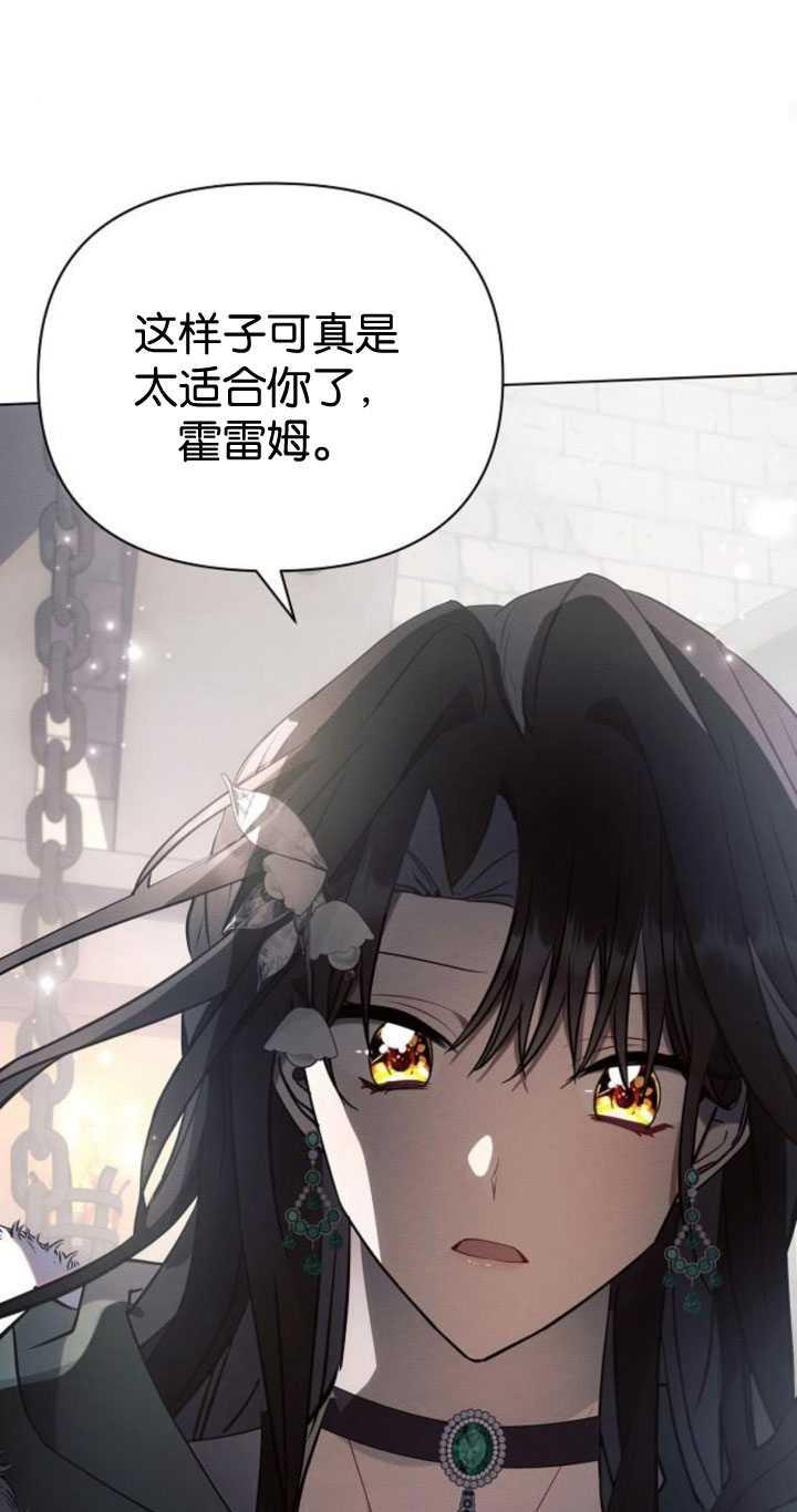 《阿斯塔特》第83话 第29页