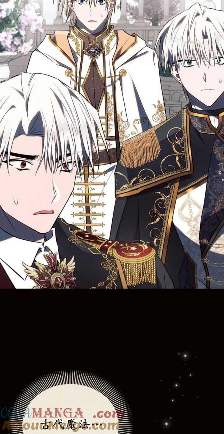 《阿斯塔特》第83话 第70页