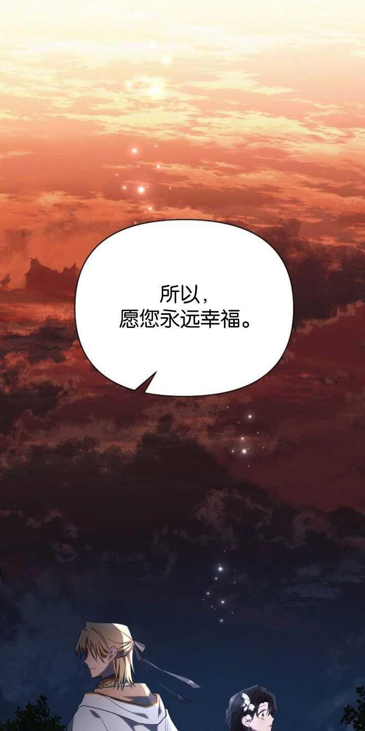 《阿斯塔特》第83话 第89页