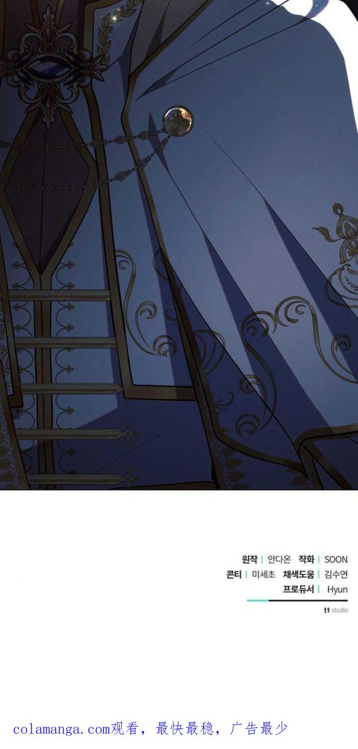 《阿斯塔特》第83话 第95页