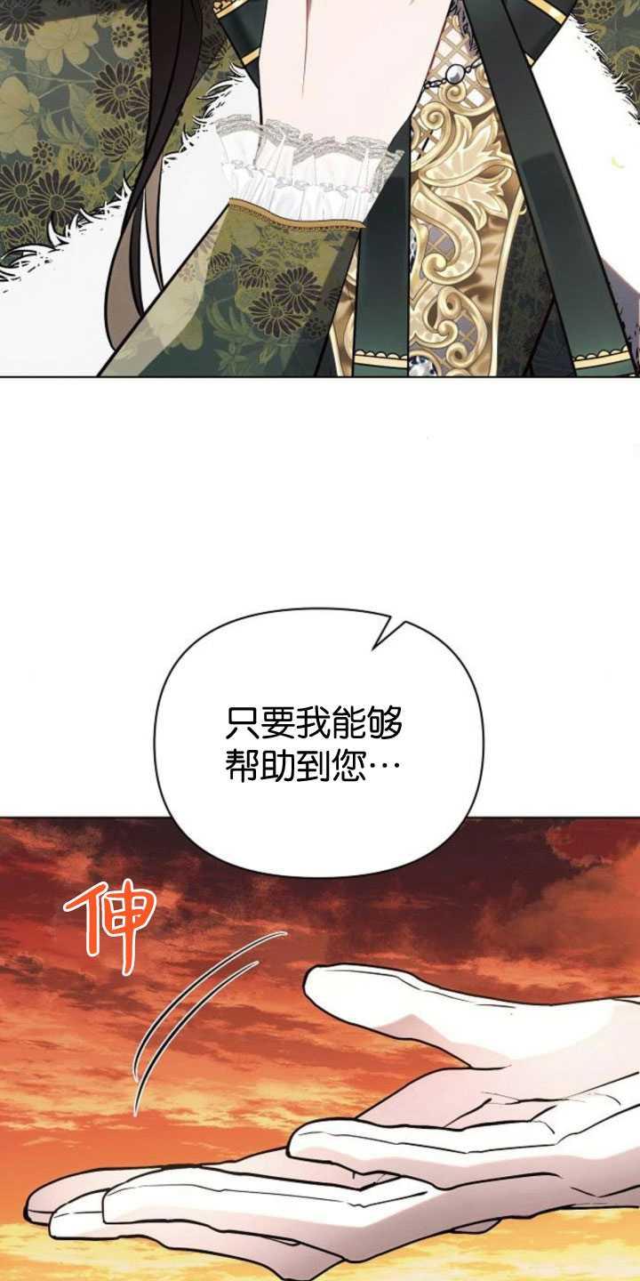 《阿斯塔特》第83话 第86页