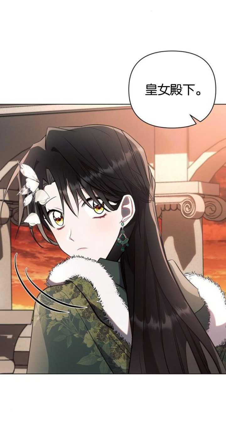《阿斯塔特》第83话 第53页