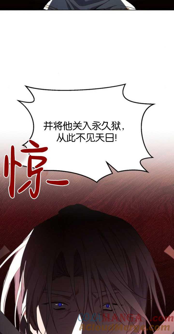 《阿斯塔特》第83话 第4页