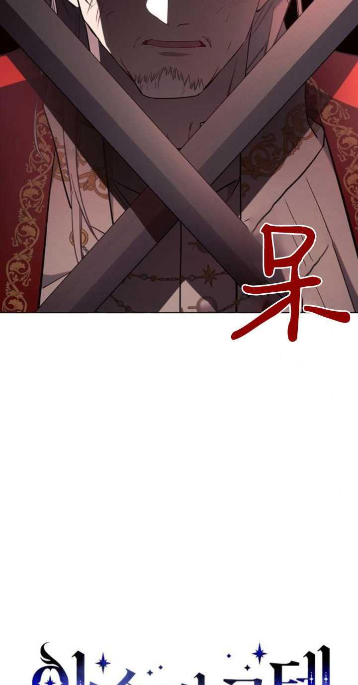 《阿斯塔特》第83话 第5页