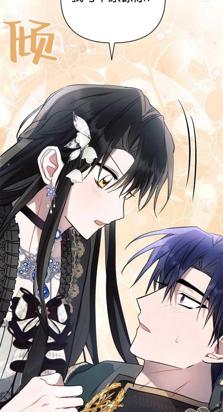 《阿斯塔特》第84话 第92页