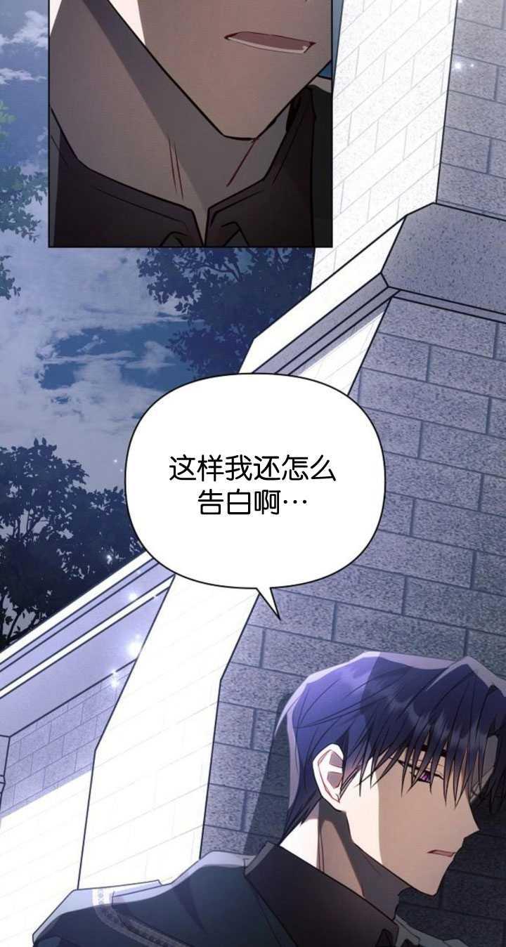 《阿斯塔特》第84话 第6页