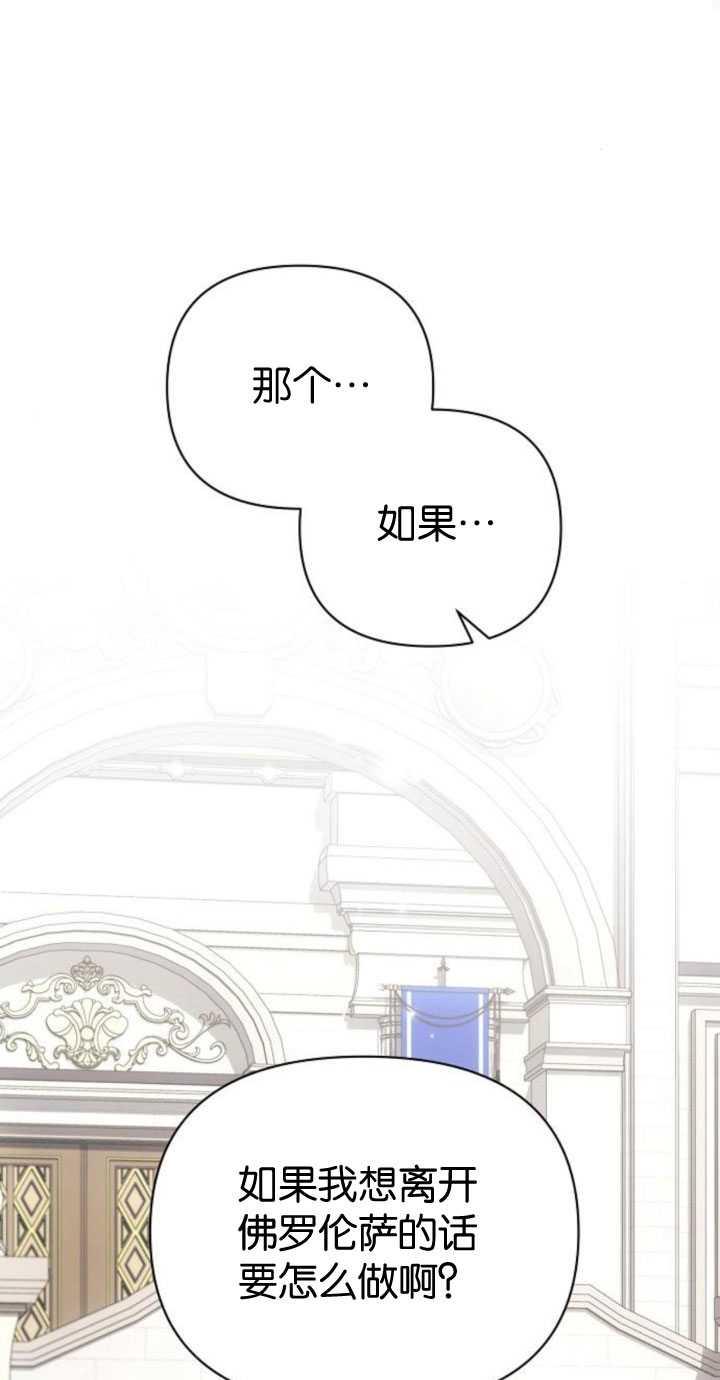 《阿斯塔特》第84话 第50页