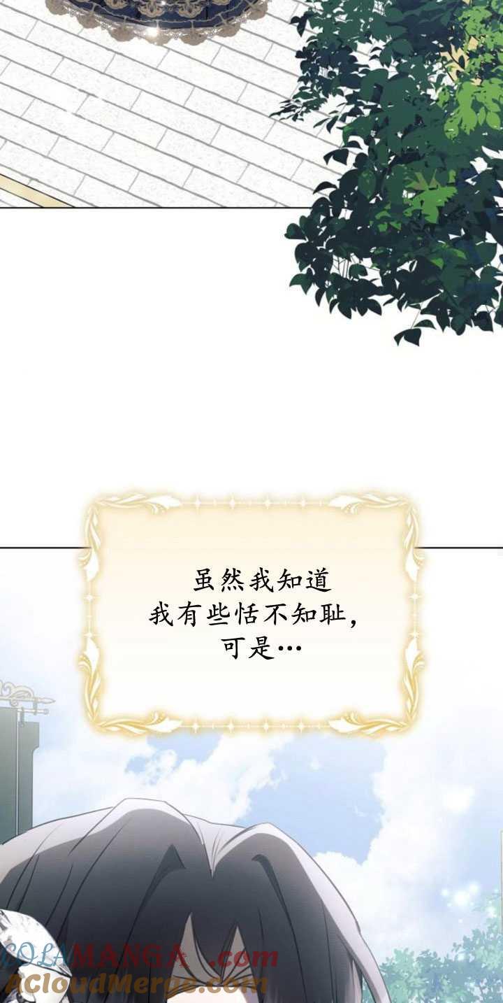《阿斯塔特》第84话 第28页