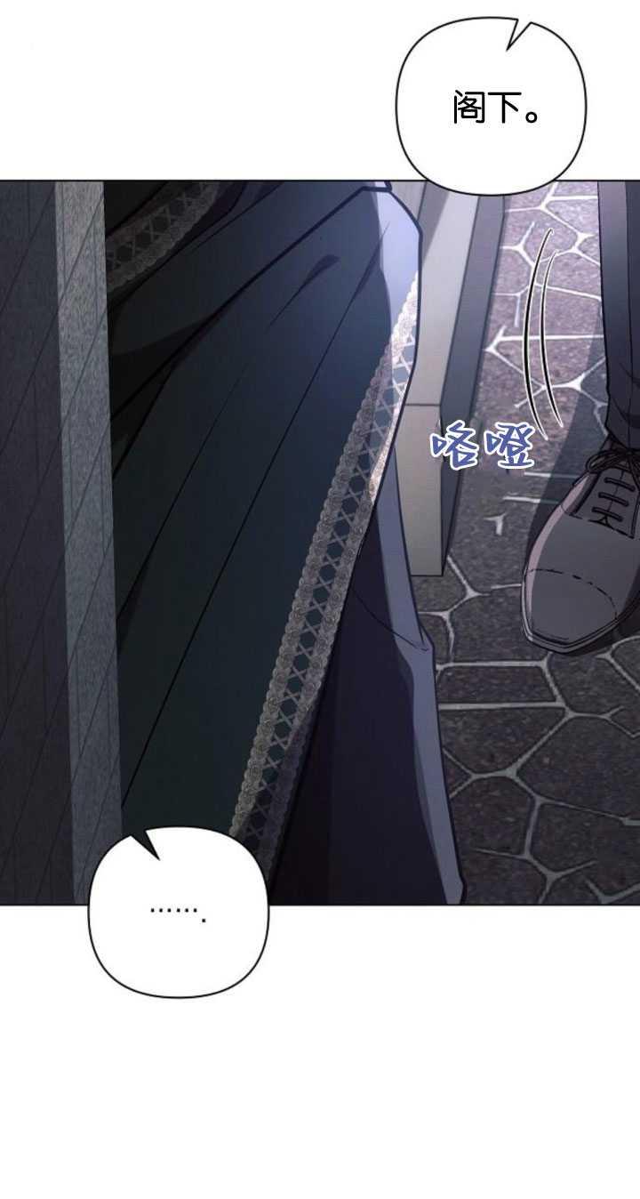 《阿斯塔特》第84话 第8页