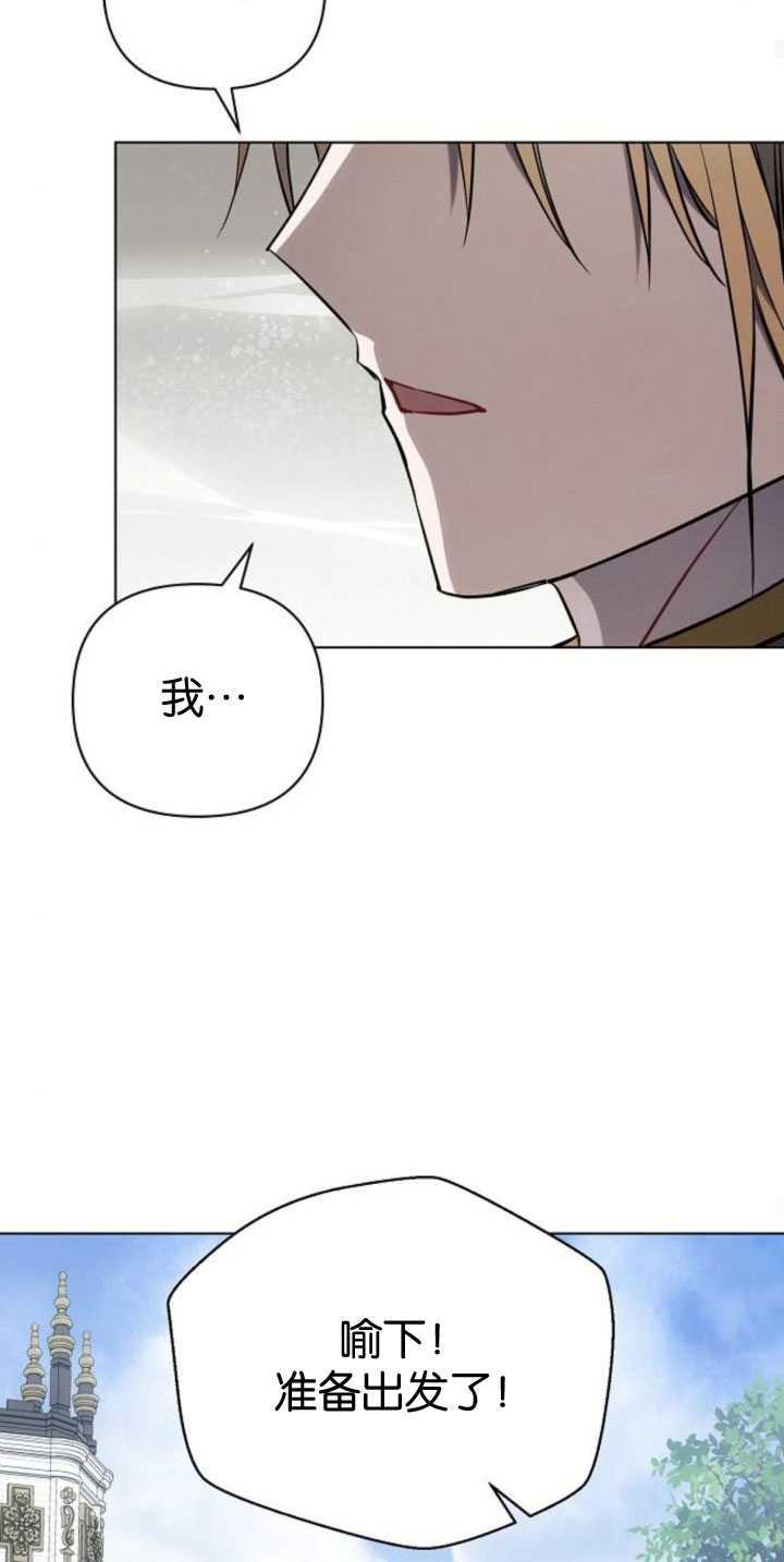 《阿斯塔特》第84话 第30页