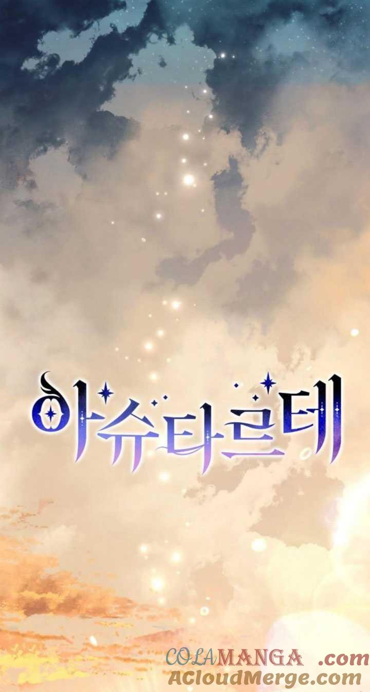 《阿斯塔特》第84话 第16页