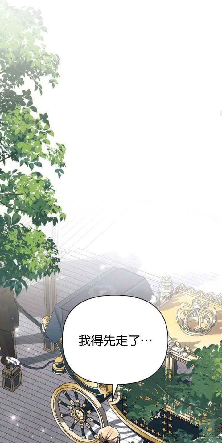 《阿斯塔特》第84话 第32页