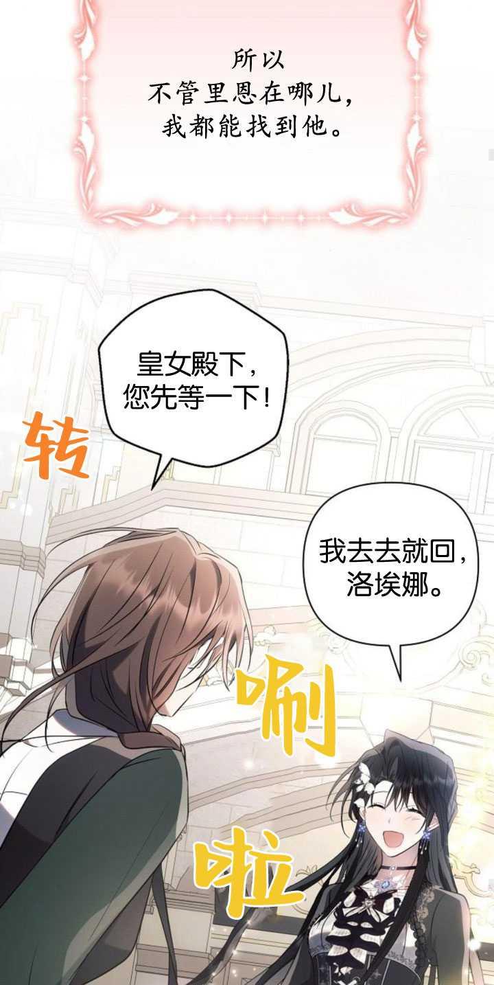 《阿斯塔特》第84话 第77页