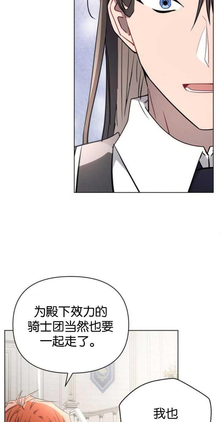 《阿斯塔特》第84话 第59页
