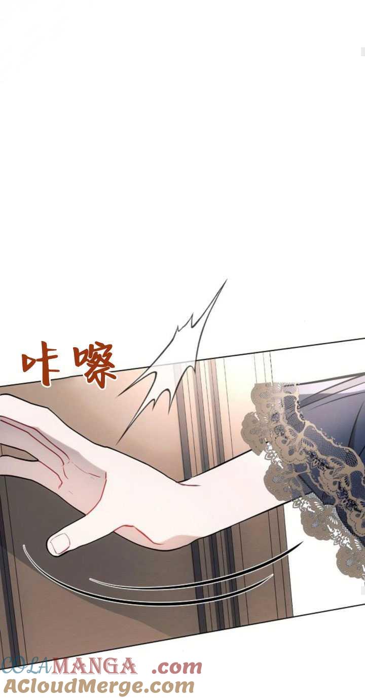 《阿斯塔特》第84话 第43页