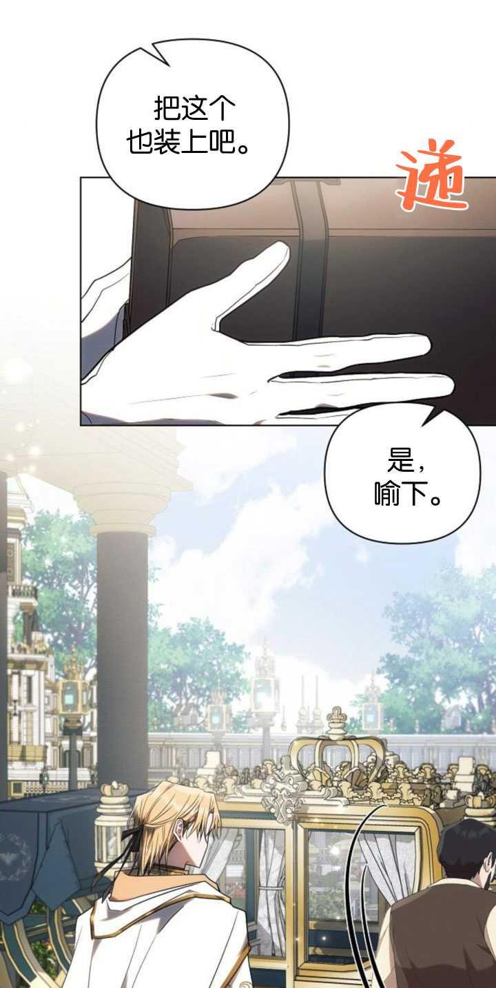 《阿斯塔特》第84话 第18页