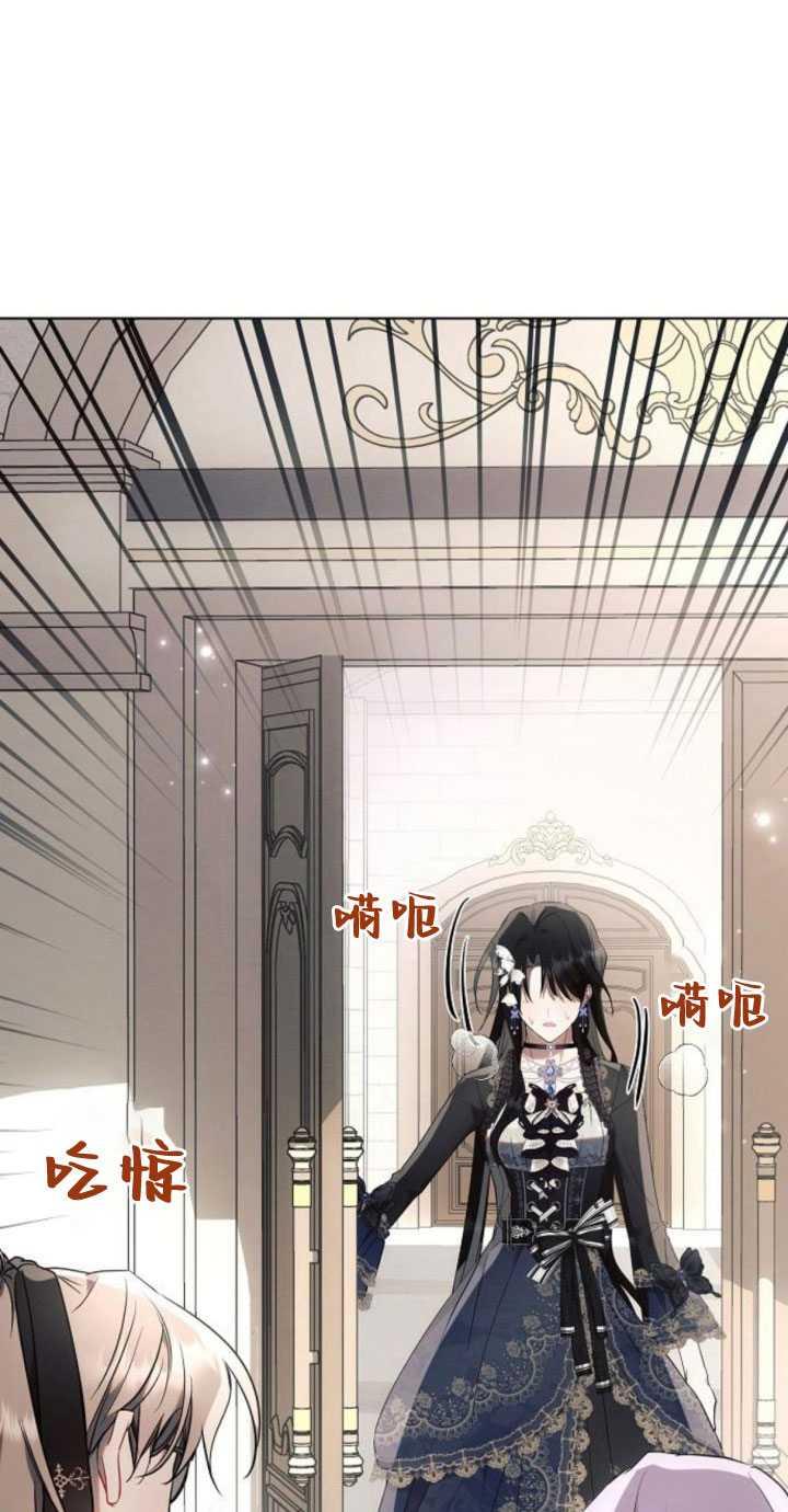 《阿斯塔特》第84话 第44页