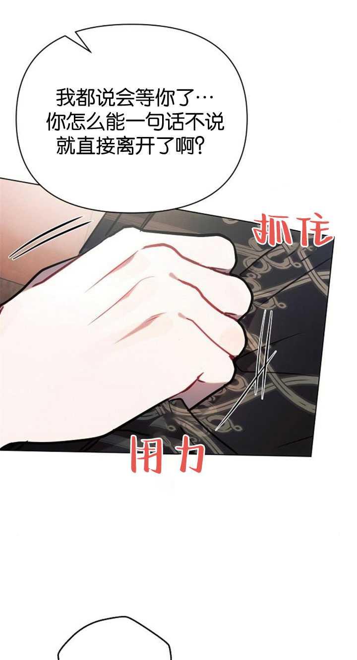 《阿斯塔特》第84话 第90页