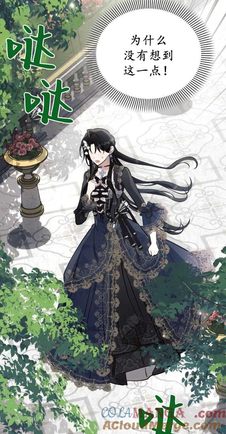 《阿斯塔特》第84话 第40页