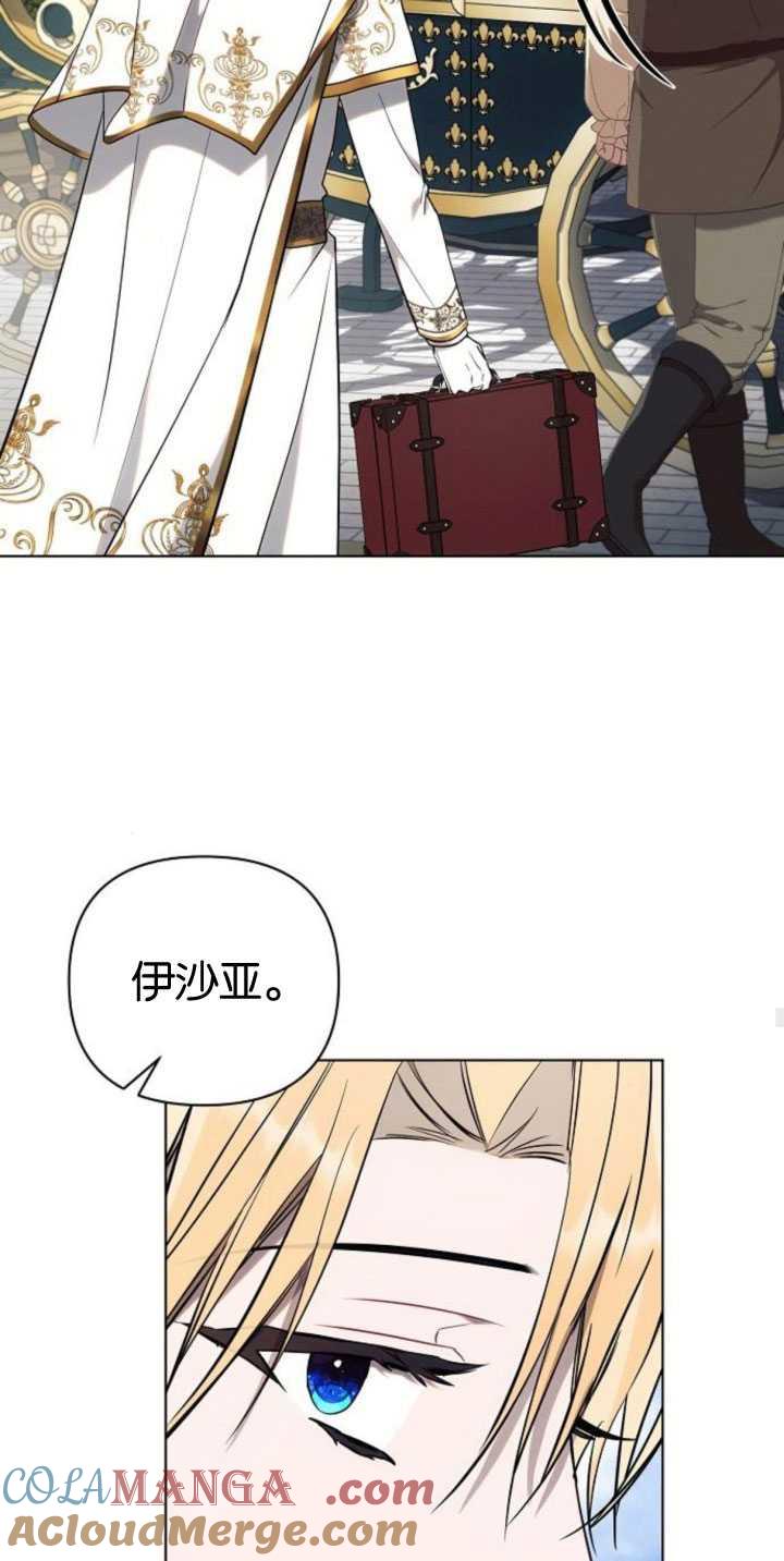《阿斯塔特》第84话 第19页