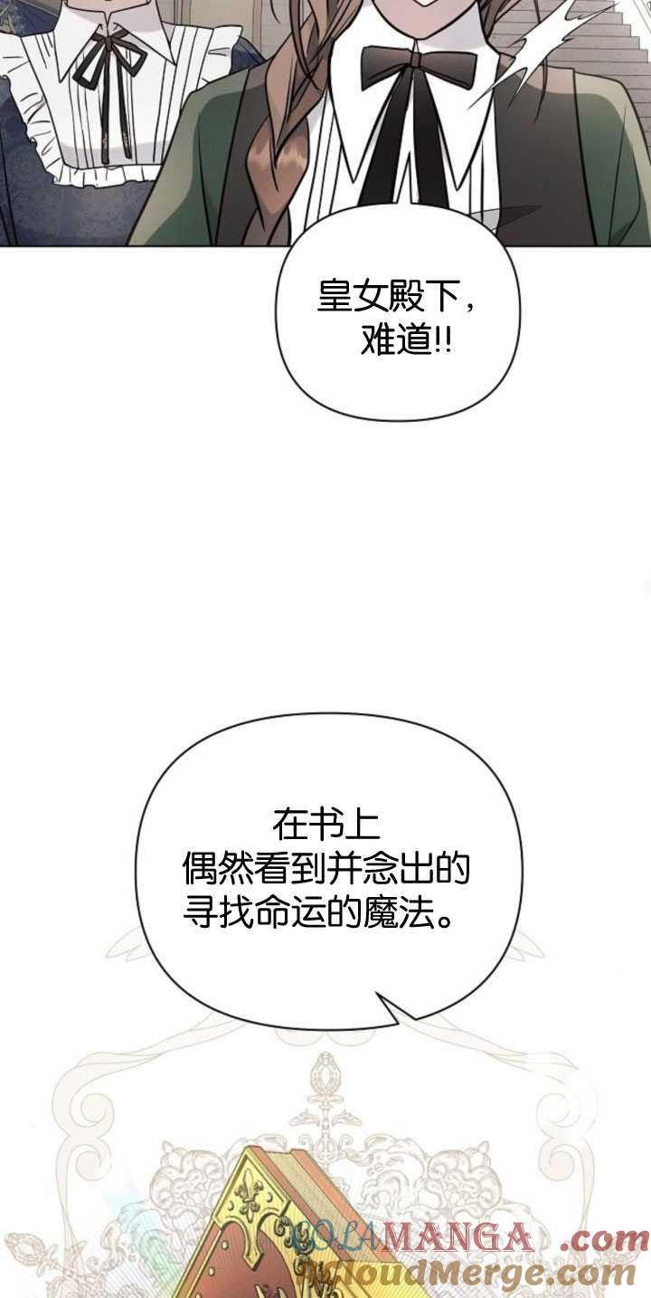 《阿斯塔特》第84话 第73页