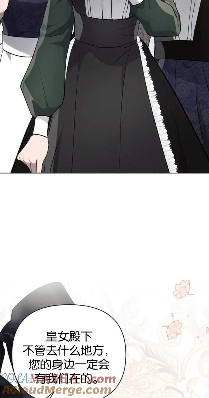 《阿斯塔特》第84话 第64页