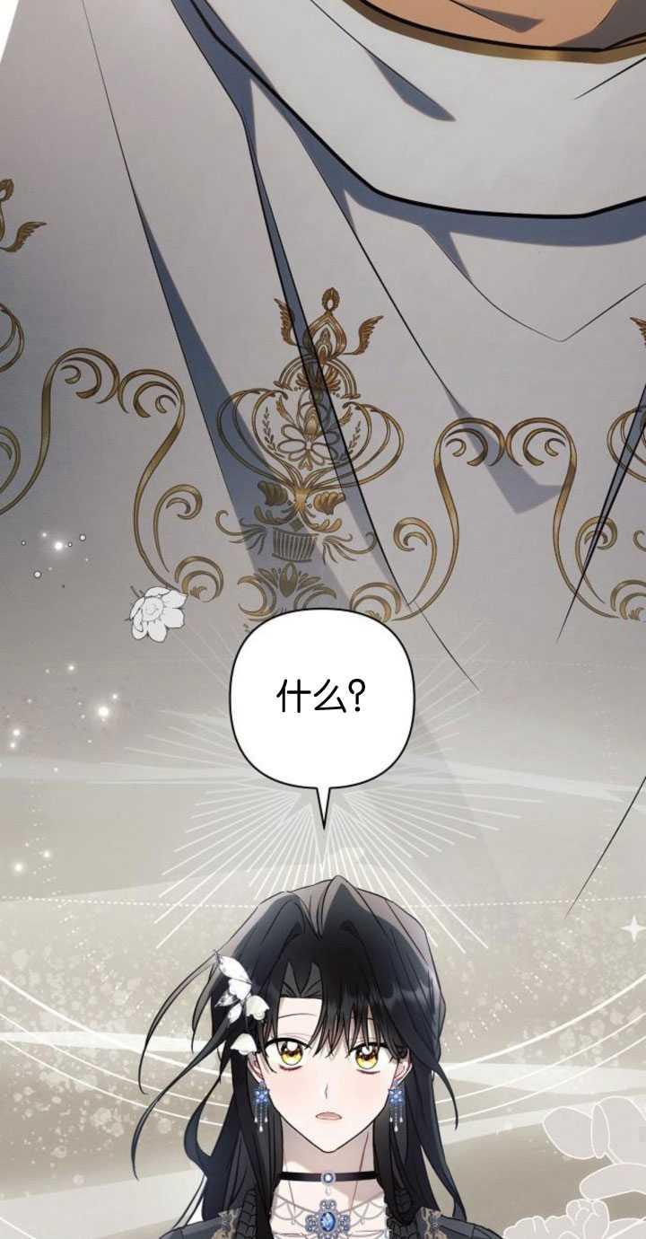 《阿斯塔特》第84话 第36页