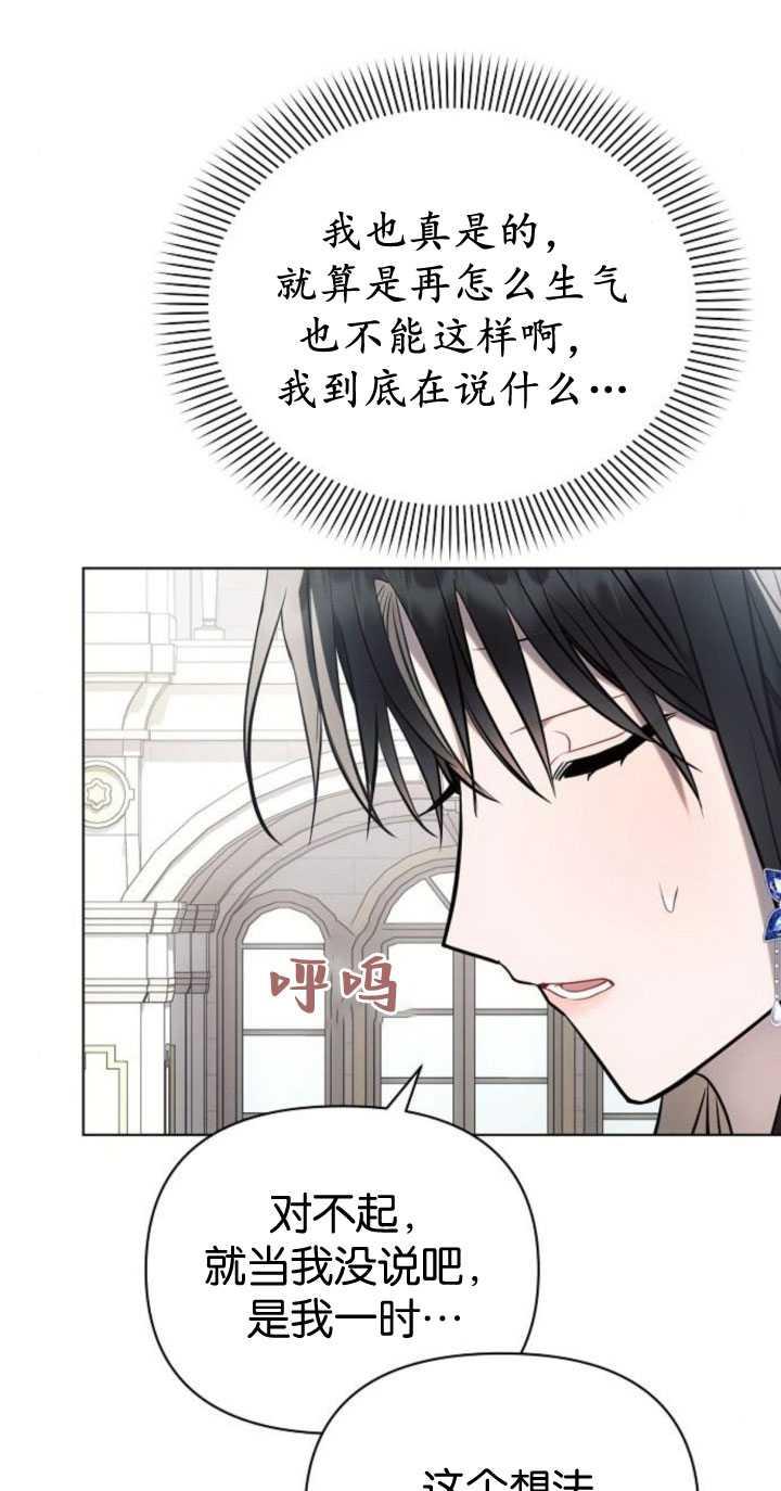 《阿斯塔特》第84话 第53页